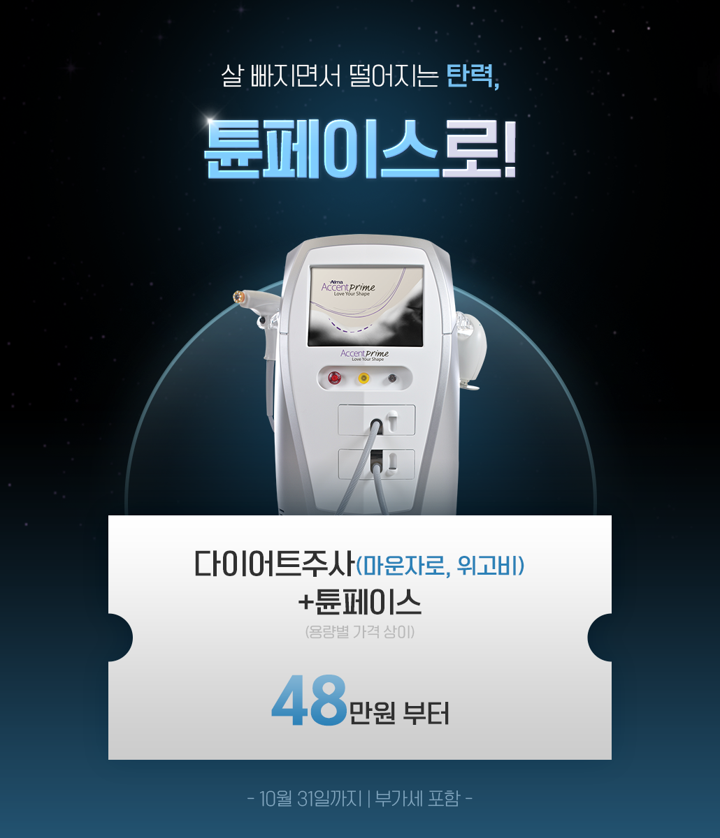 튠페이스 이벤트